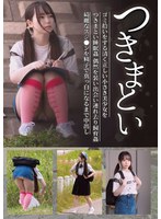 つきまとい12 ゴミ拾いをする清く正しい小さき美少女をつきまとい睡眠姦 偶然を装い出会い連れ去り飼育姦 綺麗なスジ●ンを精子で真っ白になるまで中出し